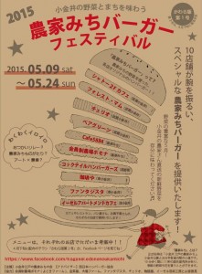 バーガー春１