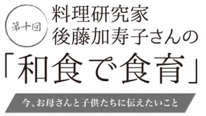 washoku